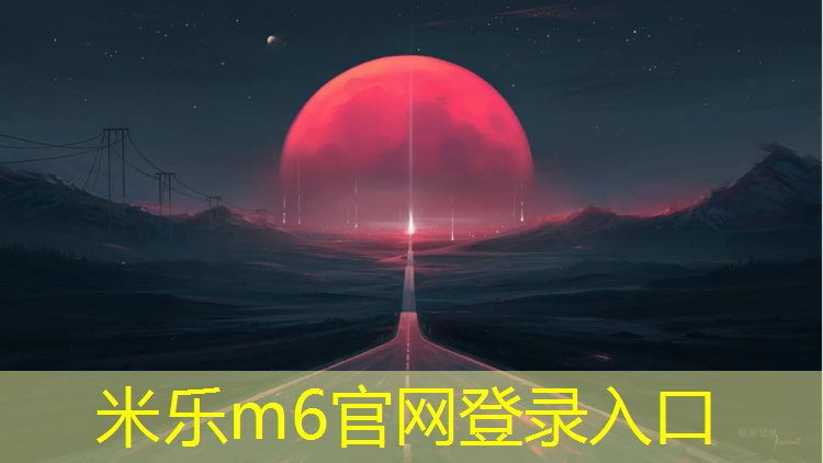 <strong>米乐m6官网登录入口：跑步机皮带型号怎么看</strong>