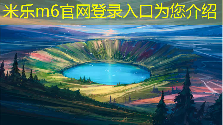 <strong>米乐m6官网登录入口为您介绍：用的哑铃</strong>