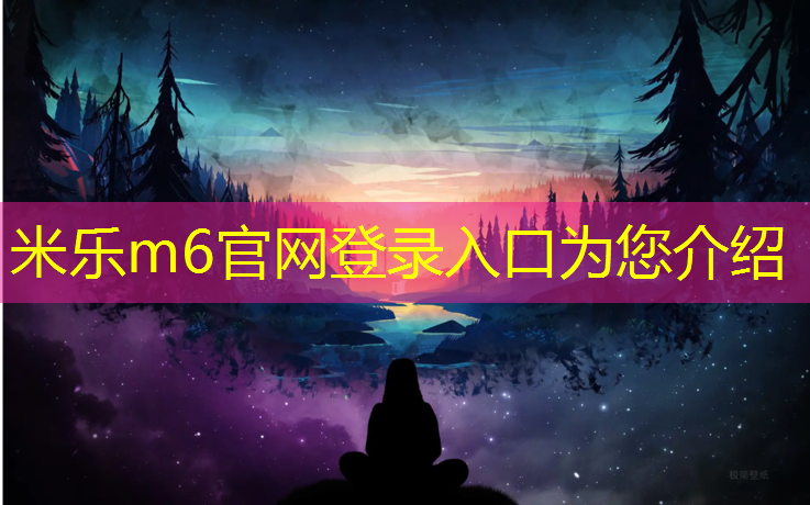 米乐为您介绍：青浦区塑胶跑道包工包料