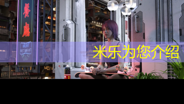 <strong>米乐：塑胶跑道缓冲层</strong>