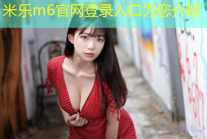 米乐为您介绍：塑胶跑道修复裂纹