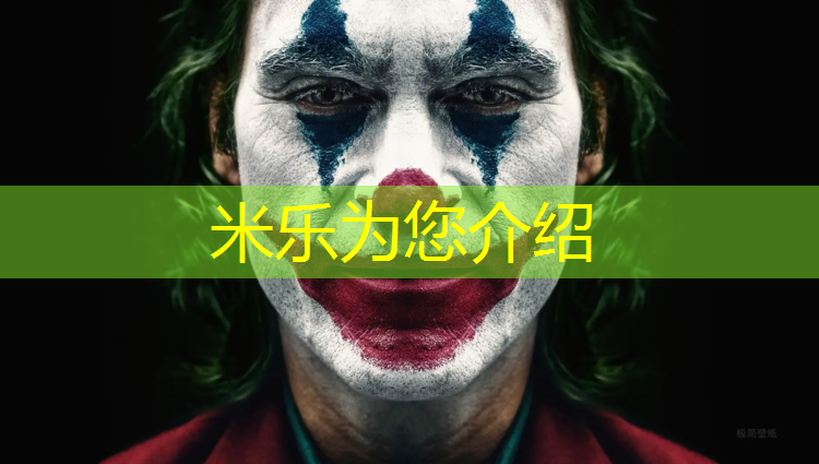 米乐为您介绍：巴腾塑胶跑道实力