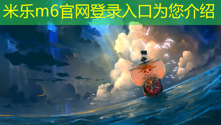 米乐为您介绍：伊春塑胶跑道贴图